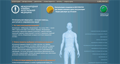 Desktop Screenshot of inmedclinica.ru